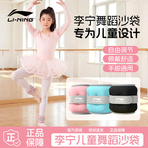 李宁跳舞拉丁练功学生专用沙袋