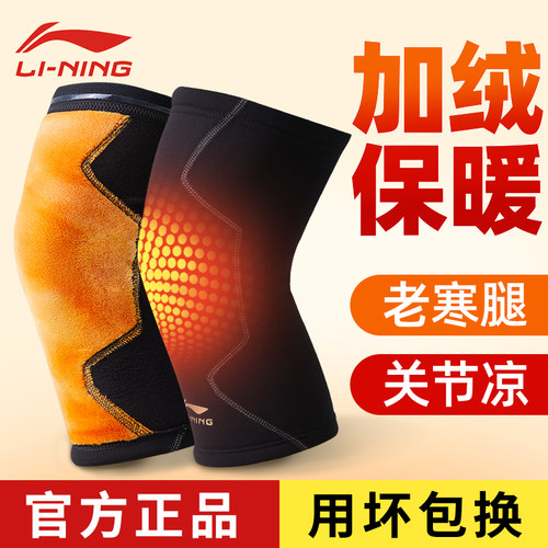 李宁护膝老寒腿保暖骑车行运动男