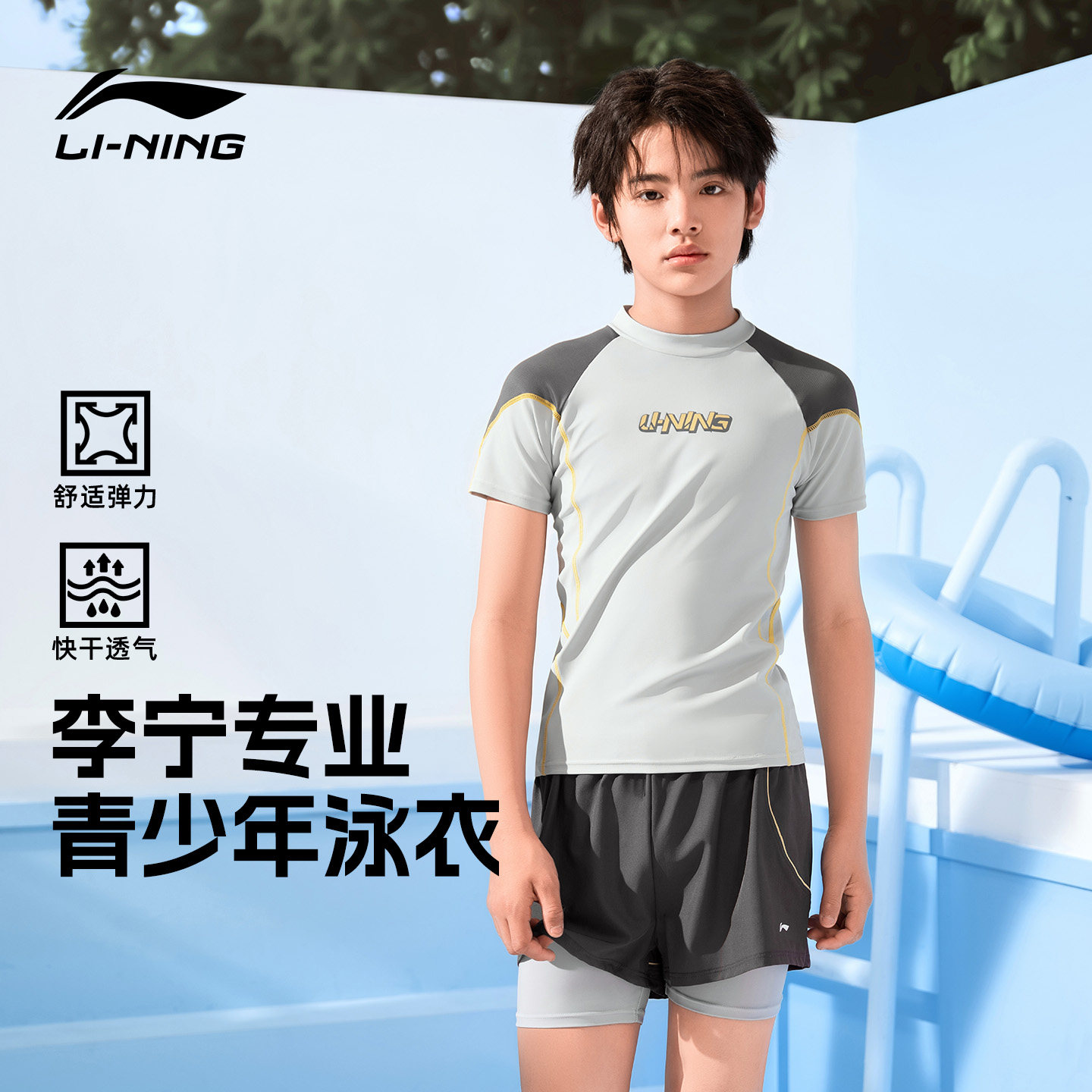 李宁儿童泳衣男童中大童青少年泳裤男孩分体专业2026新款游泳衣