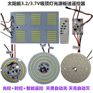 配件 太阳能灯控制板3.2 3.7V吸顶灯圆形光源板苹果灯维修灯芯组装