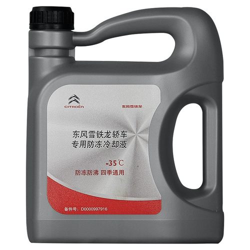 适配雪铁龙爱丽舍c4lc5c6防冻液
