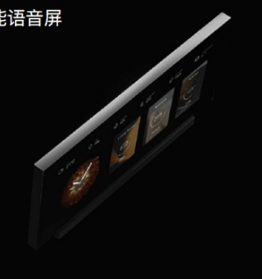 欧瑞博全景智能语音中控屏MixPadX大户型无线遥控开关控制面板