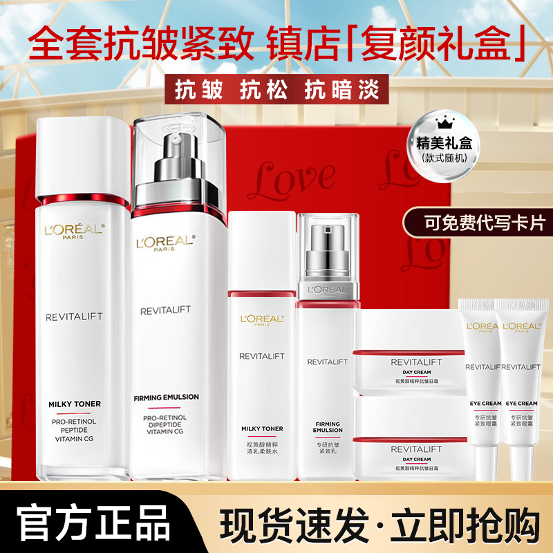 妈妈护肤品紧致抗皱礼盒