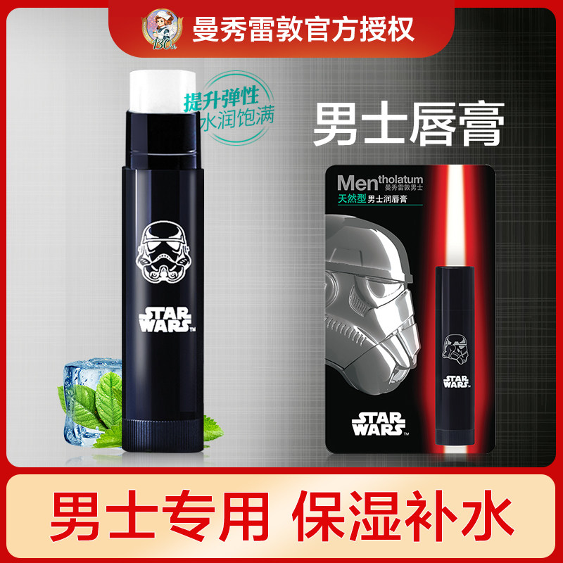 曼秀雷敦男士滋润唇膏持久保湿补水嘴唇秋冬防干裂口油无色润唇膏在类目 美容护肤/美体/精油, 男士护理（新）, 男士润唇膏中 - 来自Buy2taobao.com提供专业的淘宝代购服务