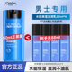 控油乳22ml 欧莱雅男士 专用滋润乳秋冬面霜滋润肤补水保湿