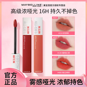 美宝莲纽约接吻棒提升气色唇釉