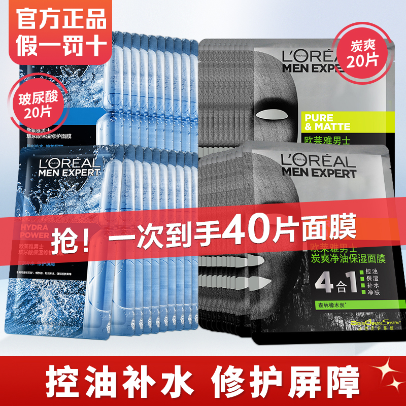 控油抗痘补水保湿面膜
