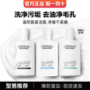 洁面乳正品 男生夏季 专用氨基酸洗面奶控油清洁温和保湿 欧莱雅男士