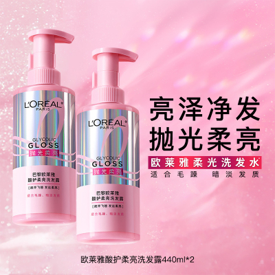 欧莱雅酸护柔亮洗发水洗头膏粉晶晶洗发露改善干枯官方旗舰店正品