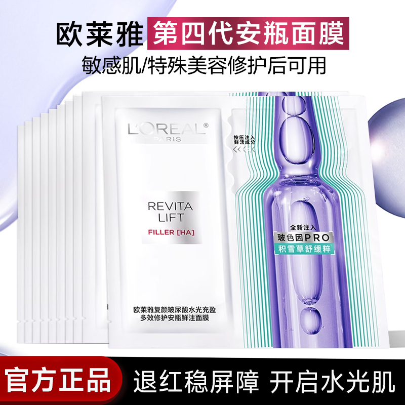 抑制敏感修护屏障长效保湿