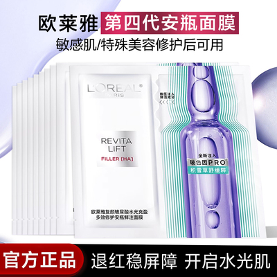 抑制敏感修护屏障长效保湿
