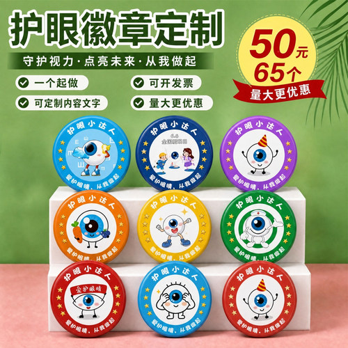 金属马口徽章LOGO定制班级纪念