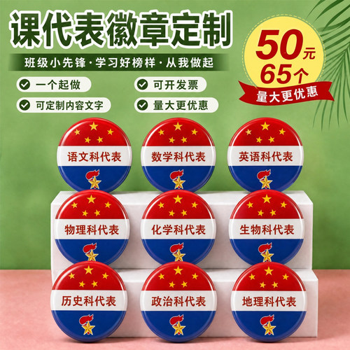 金属徽章胸针校徽定制印制