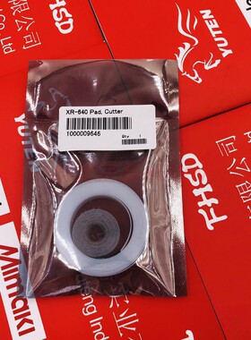 XR-640压条 / XR-640 Pad, Cutter - 1000009646