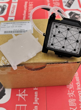 原装 XR-640 CAP TOP - 6702029010 墨垫