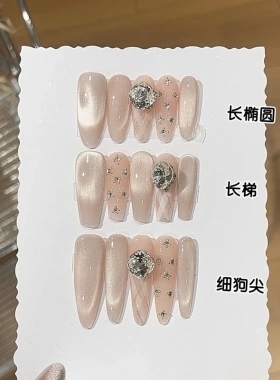 【月光椰】氛围感千金温柔猫眼显白细闪格纹线条堆钻穿戴甲