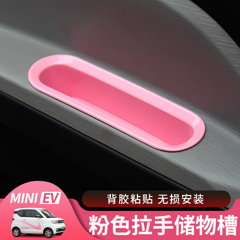 适用MINI储物盒车门拉手