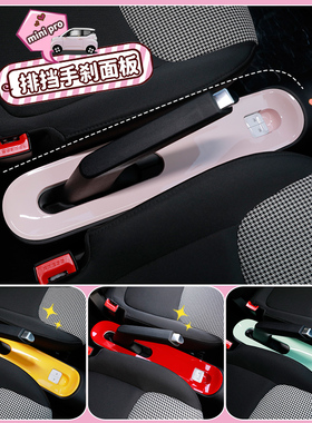 适用五菱宏光minipro车内饰改装件排挡贴换挡框电子档把装饰贴片