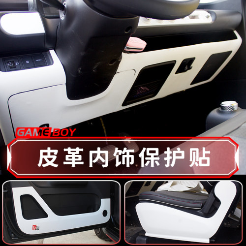 GB皮革贴安装方便简单