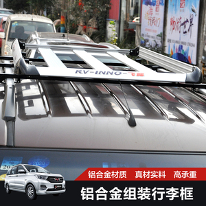 适用五菱宏光S宝骏730专用汽车行李架越野车suv车载货架框通用筐