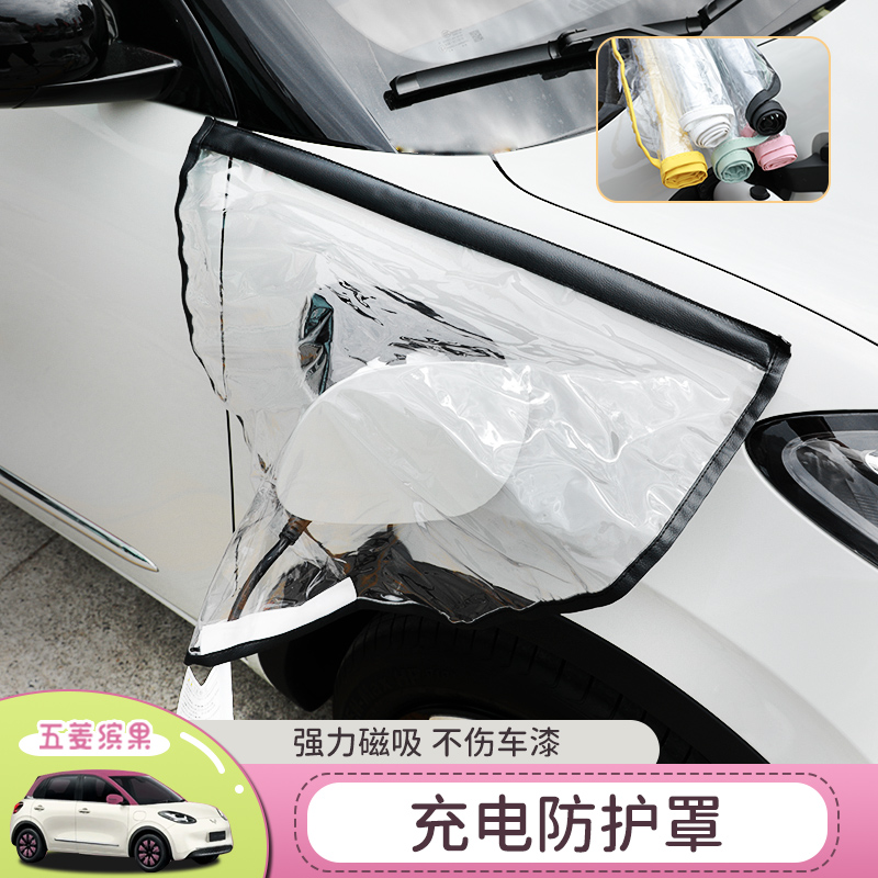 缤果充电口防雨罩使用方便