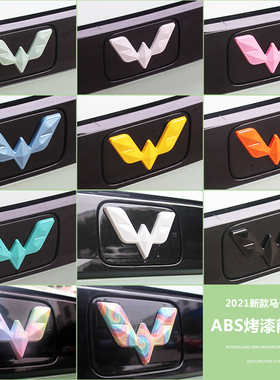 适用于21款五菱宏光MINI马卡龙改装车标贴MINIEV前标装饰贴马卡龙