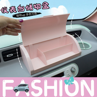 适用五菱宏光MINIEV中控台储物盒布置物垫马卡龙仪表台收纳储物盒