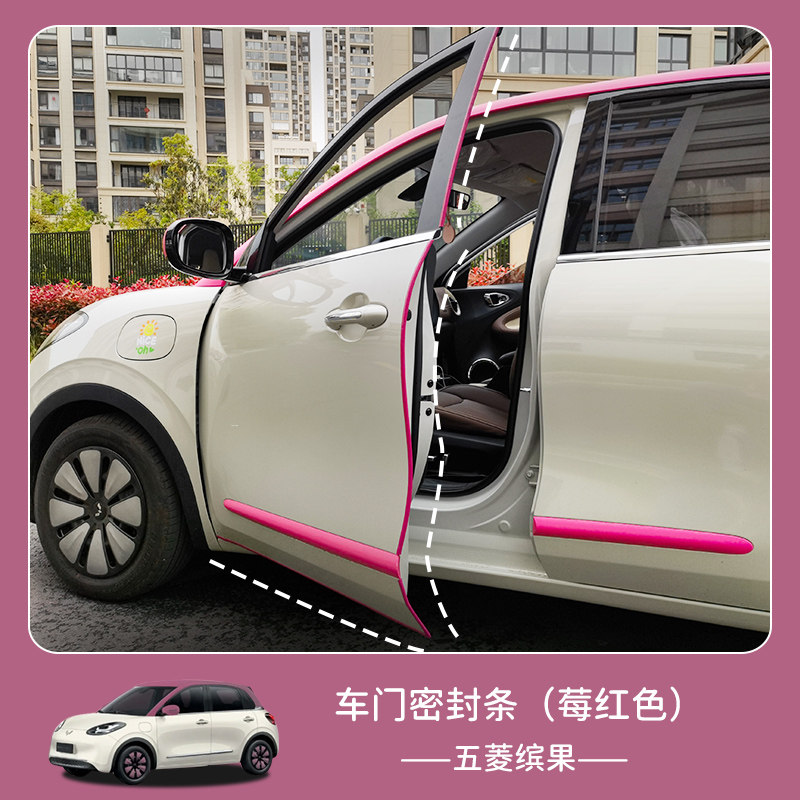 缤果车门密封条安装方便