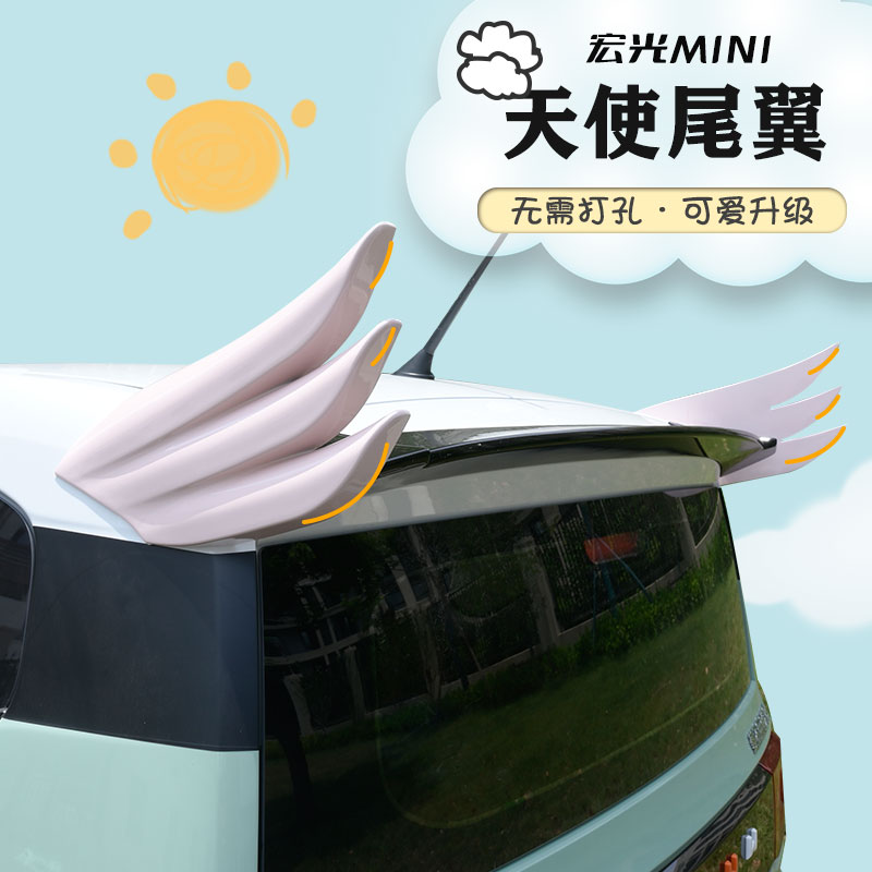 mini翅膀贴胶贴时尚大方