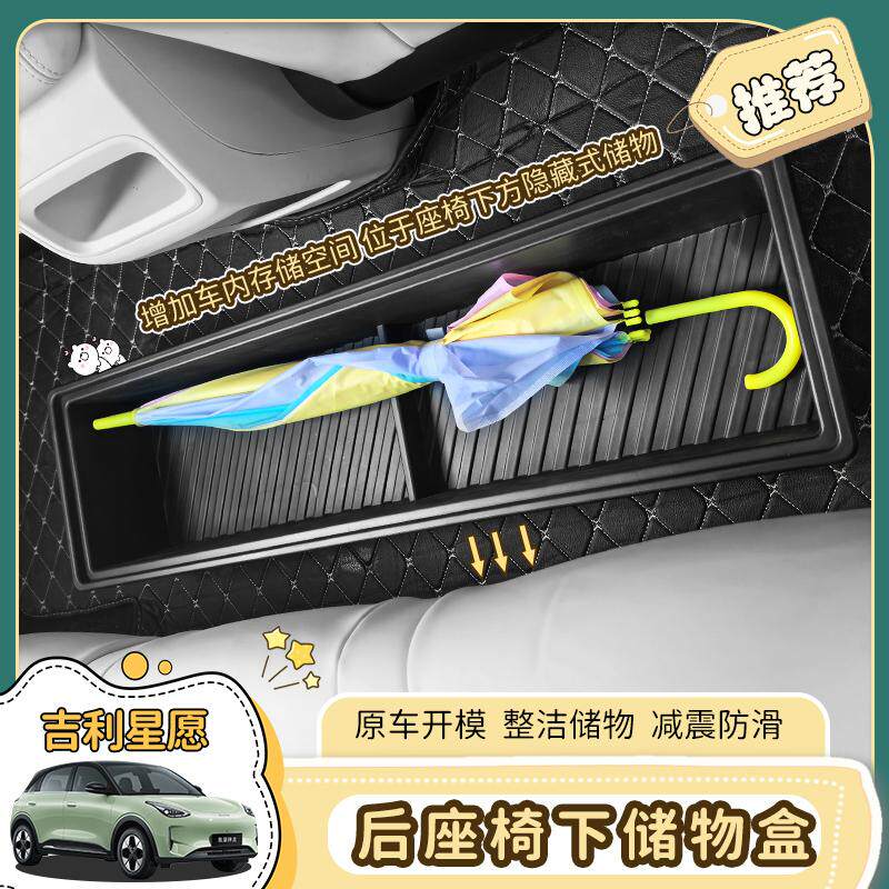 车内有地方收纳雨伞喽