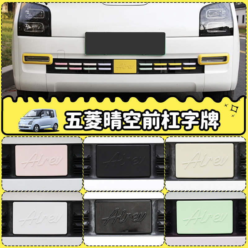 晴空字牌贴安装方便时尚