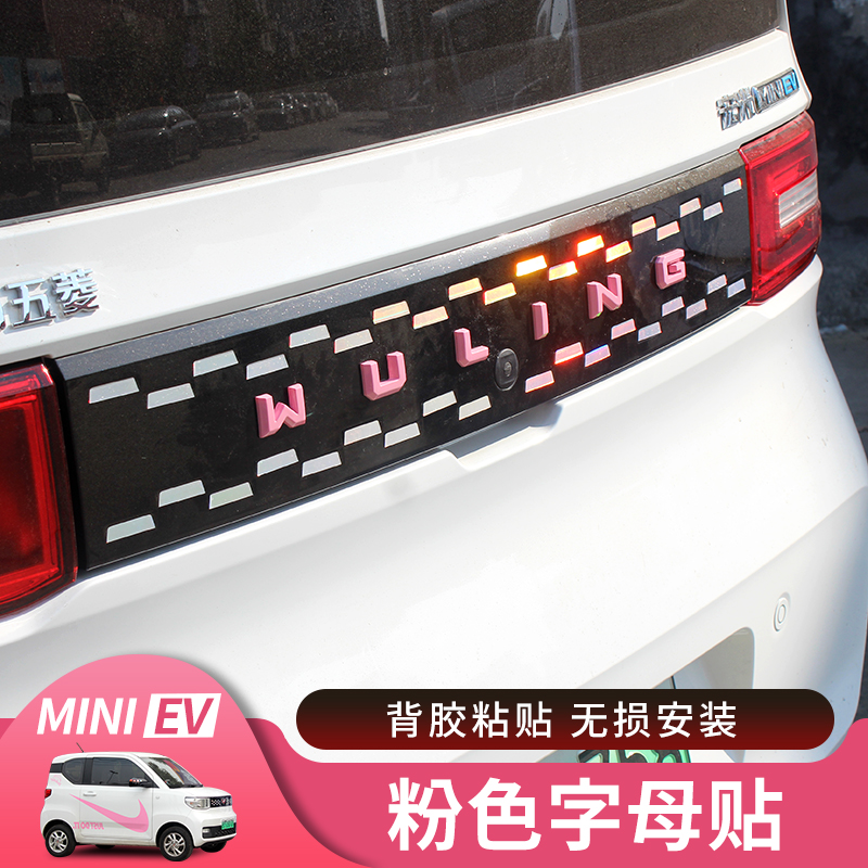 适用于miniev排量后尾标牌字母贴