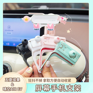 缤果晴空屏幕手机支架安装方便