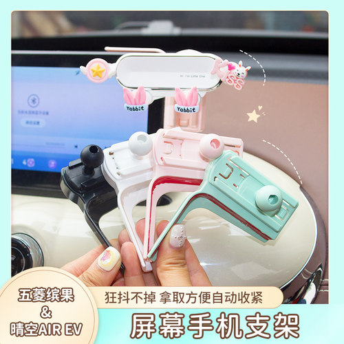 缤果晴空屏幕手机支架安装方便