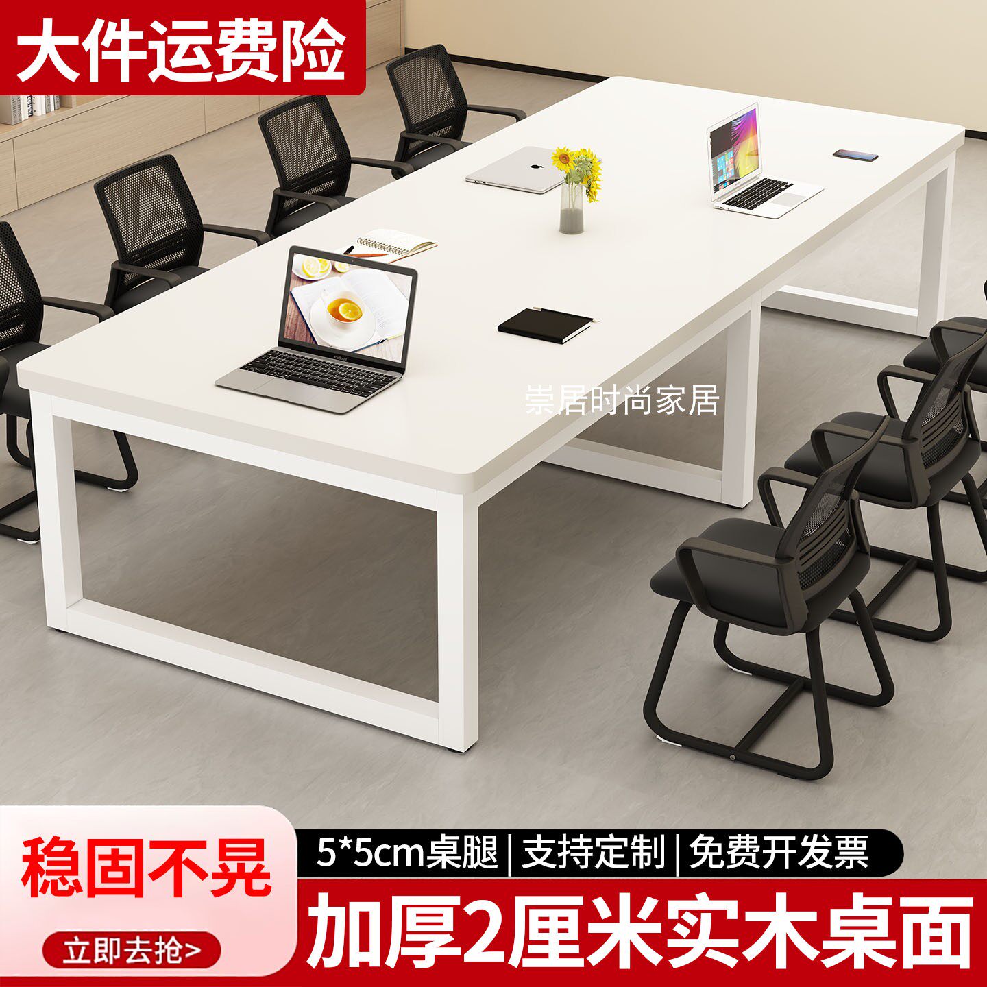 会议桌长桌简约现代长方形实木办公桌椅组合商务接待洽谈桌培训桌