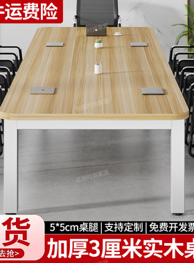 实木会议桌定制专用办公桌工作台