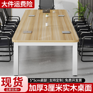 会议桌长桌会议室实木办公桌商务接待洽谈桌简易组装长方形培训桌