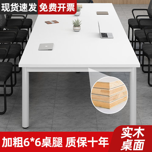 实木会议桌定制专用办公桌学习桌