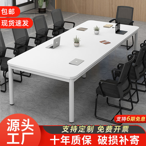 现代简约钢木防滑定制会议桌