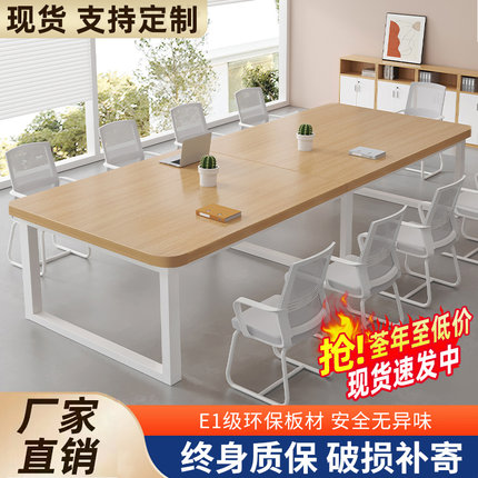 会议桌长桌长方形办公桌椅组合简易会议室洽谈桌现代简约接待桌子