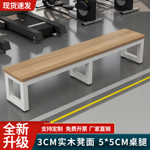 长凳子简约长板凳长条凳换鞋 凳床尾凳桑拿凳更衣室凳健身房休息凳