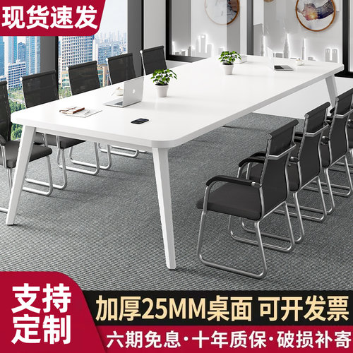 会议室专用办公桌学习桌洽谈桌