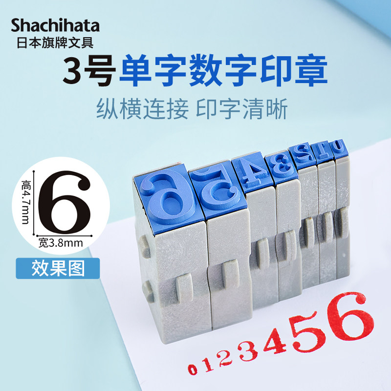 日本3号数字印章商品标价章图片