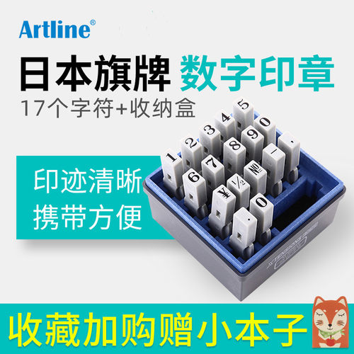 日本可调1号印章超市价格组合