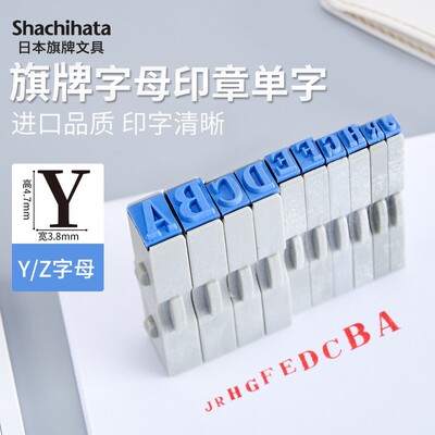 英文字母手账学生5号印章