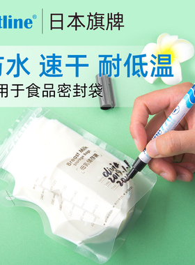 日本旗牌进口冷冻记号笔耐低温储奶袋食品包装袋实验室冰箱EK-770