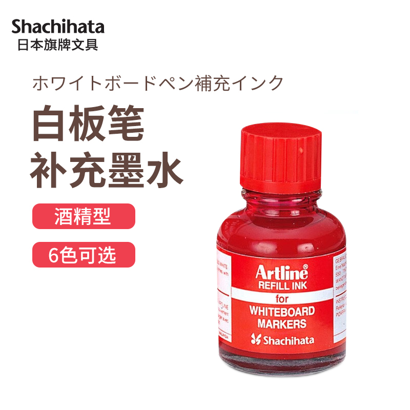日本旗牌白板笔补充墨水