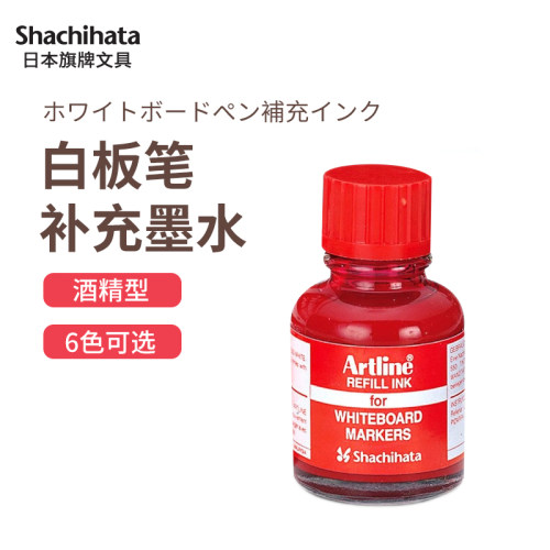 日本旗牌Artline白板笔补充墨水黑红油性补充液20ml 6色ESK-50A - 封面