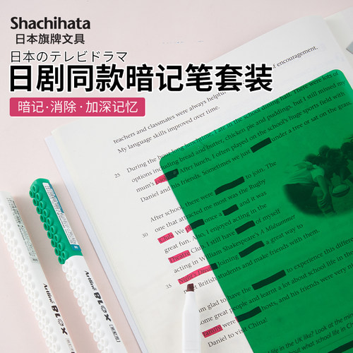日本旗牌垫底辣妹暗记笔背单词