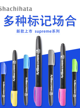 日本旗牌Artline彩色马克笔新款SUPREME记号笔标记笔单头EPF-700